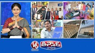 CM America Tour Ends | ATM Card-Style Ration Cards | Hydra On Illegal Constructions | V6 Teenmaar