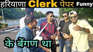 Haryana Clerk पेपर Boys Funny Review - VK