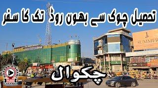 Tehsil Chowk to Bhoun Road | Chakwal | UP Church | City Police Station | Chapar Bazar