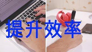 6個提升效率的方法 | Yale Chen