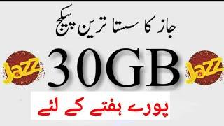 Jazz 30GB Internet Package 2021 | Jazz Sasta Offer | Jazz 30GB Weekly Package | Jazz Cheap Package