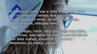 [lyrics] Была моя осень, а стала зима - Andy Rey [LIETUVIŠKAI]