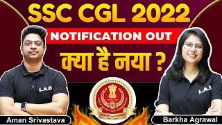 SSC CGL 2022 NOTIFICATION OUT| SSC CGL Vacancy 2022 | SSC CGL Exam Pattern 2022/ जाने सब कुछ LAB पर