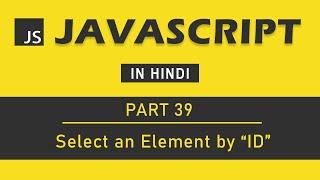 JavaScript Tutorial in Hindi for Beginners [Part 39] - How to select an element by id in JavaScript
