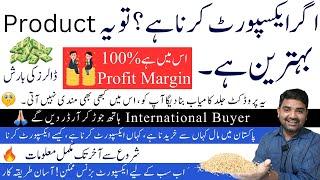 How to Export Sesame Seed from Pakistan | Step by Step Process | Sesame Seeds Export Tutorial