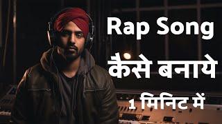 How to use AutoRap by Smule: Rap to Beats App | How to Write a Rap Song for Beginners | 2023