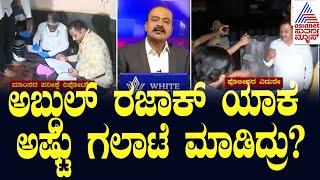 Live : Suvarna News Hour | ರಾಜಸ್ಥಾನದಿಂದ ಬರುವ ಮಾಂಸದ ಗುಣಮಟ್ಟ ಹೇಗಿದೆ? Mutton mafia in Bengaluru?