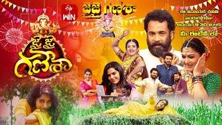 Jai Jai Ganesha Latest Promo -2 | ETV Vinayaka Chavithi Event | 7th September 2024 @9:30 AM | Rashmi