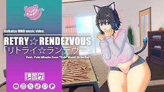 RETRYRENDEZVOUS (リトライランデヴー) [KOIKATSU MMD]