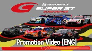 [Promotion Video]2022 SUPER GT/English