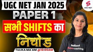 UGC NET Paper 1(All Shifts) Questions | Complete UGC NET Paper 1 Revision By Tulika Ma'am