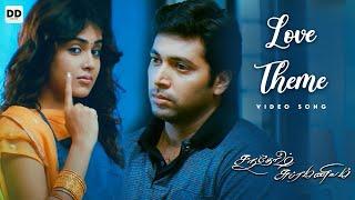 Love Theme - Official Video | Santosh Subramaniam | Jayam Ravi,  Genelia | DSP