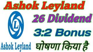 Ashok Leyland Share Latest News Today