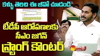 CM Jagan Strong Counter to TDP Leaders over Polavaram Project | AP Assembly | Sakshi TV Live