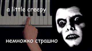 Tili Tili Bom - Russian creepy Lullaby (One finger piano tutorial)