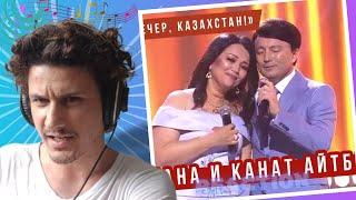 Dimash's PARENTS Sing Together! - Live Reaction - It's not a coincidence!