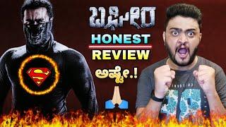 Bagheera Movie Review | Vijay Mailor | Bagheera Movie Honest Review | Dr Suri |