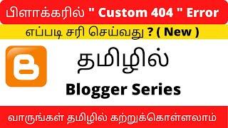 How To Fix Custom 404 Error In Blogger New Method | Tamil Bloggers