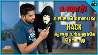 உஷார்!! உங்க மொபைல் Hack ஆனது உங்களுக்கே தெரியாது - 5 Signs To Know If Your Mobile is Hacked Or Not?