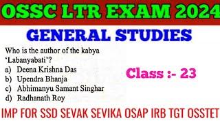 Target OSSC LTR & CGL Exam  !! General Studies MCQs !! SSD TGT Sevak Sevika CGL OSAP IRB !! cine tv