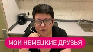 Как учатся украинские дети в немецких школах. Вопросы-ответы. #германия #ежедневныевлоги #мысливслух