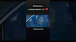 Фильм: Извержение 2019 год