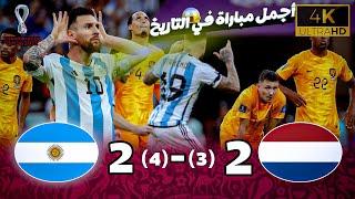 Lionel Messi's Brilliance | Greatest Match in History | Argentina vs. Netherlands Highlights [ 4K]