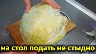 НОВЫЙ САЛАТ из КАПУСТЫ хоть каждый день готовь. ОЧЕНЬ ВКУСНЫЙ, БЕСПОДОБНЫЙ - ОБЯЗАТЕЛЬНО приготовьте