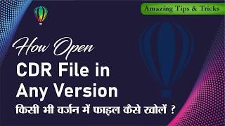 Cara Membuka File CorelDraw Versi Apapun | File Versi Lebih Tinggi Terbuka di Versi Lebih Rendah