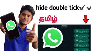 how to hide double tick in whatsapp in tamil Balamurugan tech