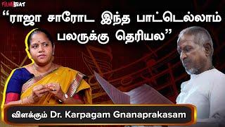 Why Ilayaraja is a Genius/ Maestro? | Dr Karpagam Gnanaprakasam Explains  | Filmibeat Tamil