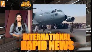 International Rapid News || Latest World News || IdhiNijam || iNews