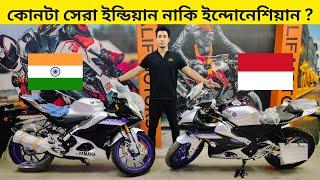 R15m Indian vs R15m Indonesian | Offer price and Details | Alif Motors | Hasib Hrz