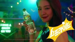 [광고/스프라이트] Dive in Sprite - 릴카’