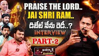 డిబేట్ కు నేను రెడీ | Pastor Vijay Prasad Reddy Vs Journalist Kranthi l Interview Part-2 | KRTV