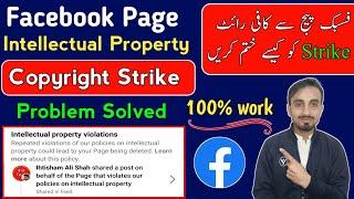 Facebook Intellectual Property Problem | How to Solve Facebook Intellectual Property Problem in 2024