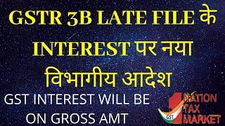 BIG DEPARTMENTAL ORDER FOR LATE FILING OF GSTR 3B || GST INTEREST ON GROSS FOR LATE FILING OF RETURN