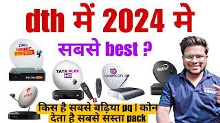 witch is the best Dth in 2024 | sabse best dth kon sa he | 2024 me Sabse best dth |