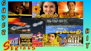 #oldtamilserials #tamilserial #hitserial Old tamil serials/super hit serials/sweet memories