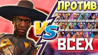 СИАР против ВСЕХ: Что Отменяет Легенда 10 Сезона Апекс? - qadRaT Apex Legends Гайд