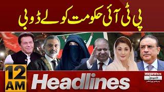 PTI Big Move | PMLN In Trouble | News Headlines 12 AM | Pakistan News | Express News | Latest News