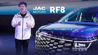JAC in Auto China 2024: RF8 MPV Showcase