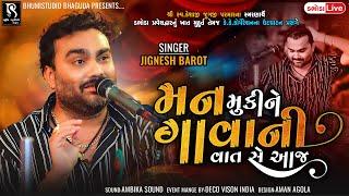 મન મુકીને ગાવાની વાત સે આજે  -  Jignesh Barot || All Bewafa Song || Dabhoda LIVE