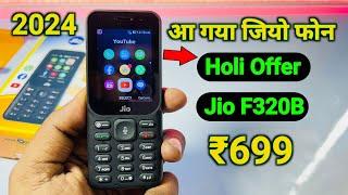 New Jio Phone F320B Holi Offer | Jio Phone 2024 | Full Details Jio Phone