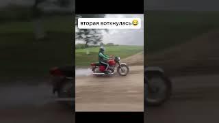 Вторая воткнулась #иж #приколы #мото #moto #питбайк #эндуро #мопед #альфа #дельта #мотоцикл #52рег