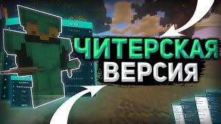  УСТАНОВИЛ ЧИТЕРСКУЮ ВЕРСИЮ!  СКАЧАЛ ЧИТЫ  SUNRISE GRIEFYOU 