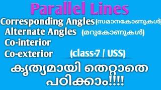 Parallel lines/USS important question and answer based on class 7 chapter 2/USS important questions