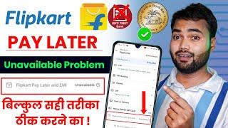 Flipkart pay later unavailable problem 2024 | Flipkart pay later emi unavailable problem