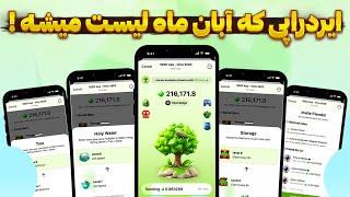 آموزش شرکت در ایردراپ تلگرامی SEED