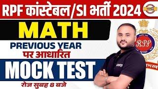 RPF CONSTABLE MATHS PREVIOUS YEAR QUESTIONS PAPER | RPF MATHS CLASS BY VIPUL SIR